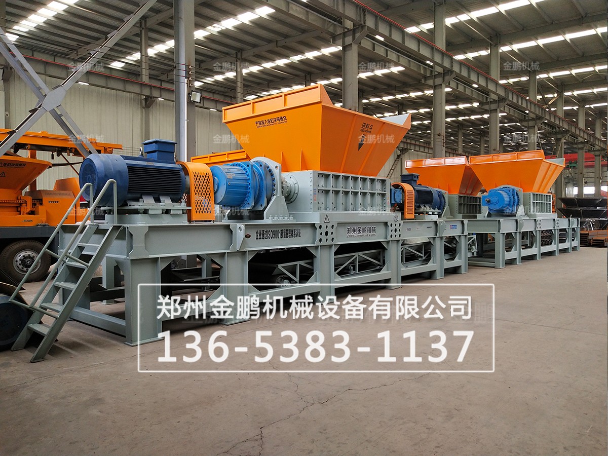 雙軸撕碎機(jī)